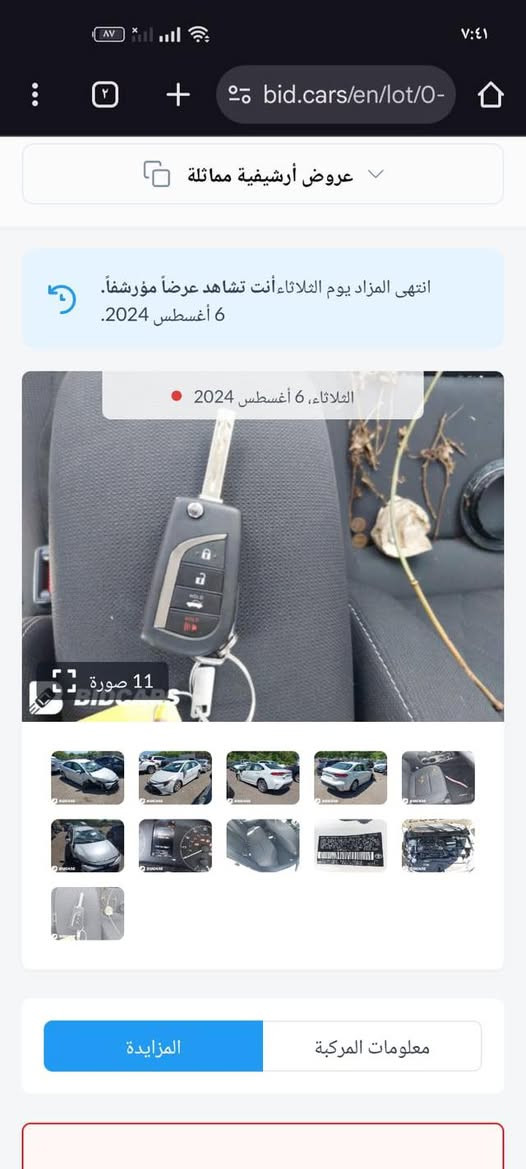 كورلا وارد أمريكي 2023 تكسي مرقم خصوصي كلبي لاستفسار لاتصال عل رقم ***********/***********مكان الكرخ رحمانيه الجعيفر
