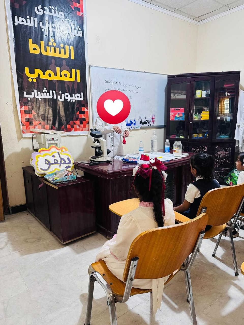 في "روضة دجلة"، 

روضة ومعهد وحضانة دجلة الاهلية
التعليم ليس مجرد كتب، بل هو تجربة ومغامرة! 🧪✨
شاهدوا أبطالنا الصغار وهم يكتشفون قوة التفاعل الكيميائي بين كربونات الصوديوم والخل لنفخ البالونات في ثوانٍ.

• ماذا يتعلم الطفل؟ الفرق بين المواد الصلبة والغازية وتفاعل العناصر.

• الهدف: تنمية فضولهم العلمي وحب الاستكشاف.

📍 مكاننا: [حي دجلة /شارع المعارض /خلف بانزين خانة حي النصر]
📞 للتواصل والاستفسار: [***********]

دجلة.. نصنع علماء المستقبل بالمرح! 🧬🌟
