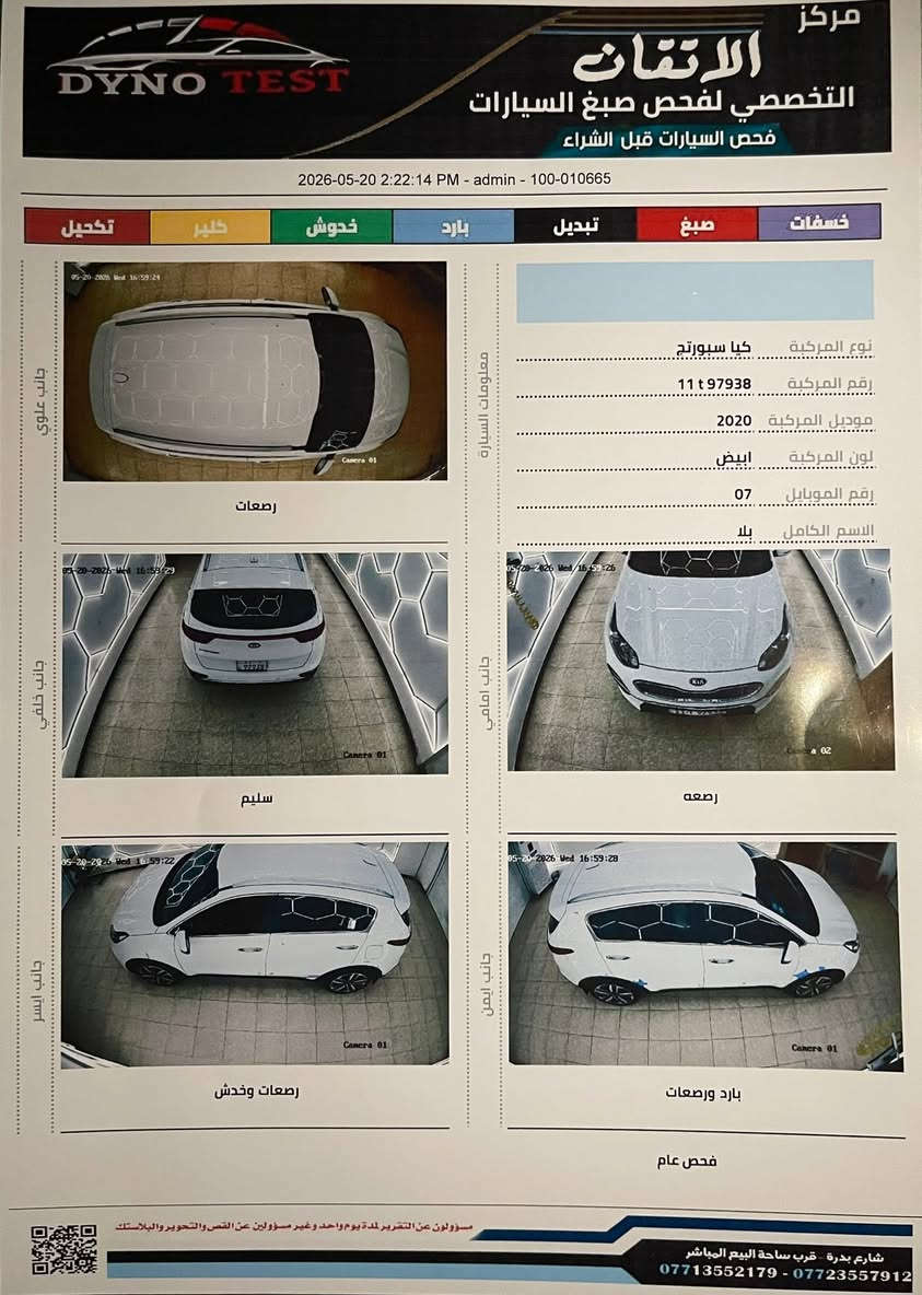 سبورتج 2020 خليجي
وكالة الدولية كفالة عامة من الصبغ والتبديل فقط بارد بسيط موضح بالسونار 
3 انظمة قيادة(طبيعي-ايكو-سبورت )
ماشية 74 حقيقي قابل للزيادة
مواصفات حساس امامي وخلفي ستيرن داخل بيجي  كير مكينة تبريد صدر كلة على وضع الشركة مكاني كوت مركز المدينة 
السعر 189 
واتساب ***********
اتصال ***********
