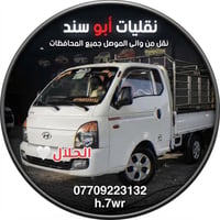 حمال • بغداد • سامراء تكريت الموصل
