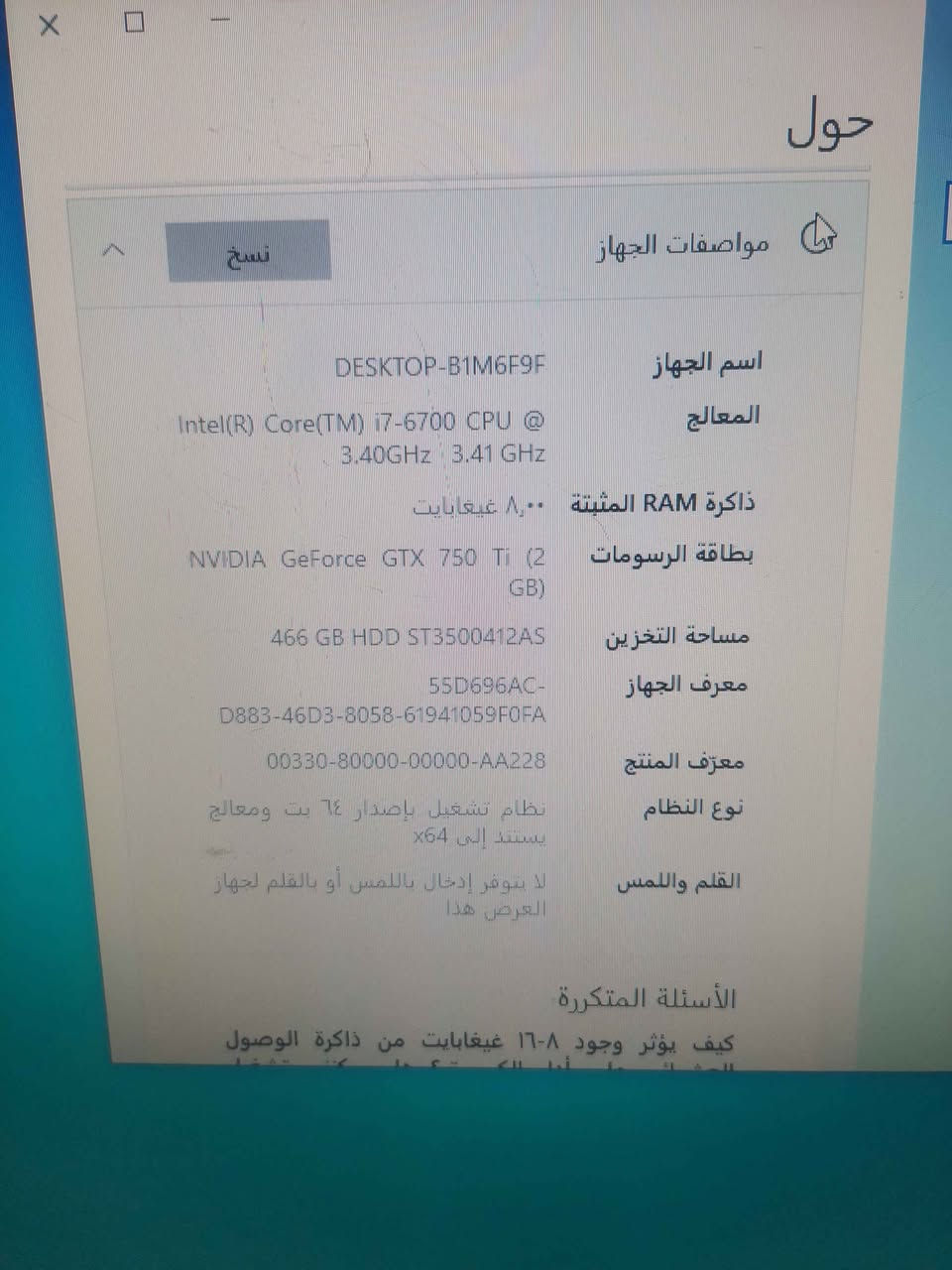 كيس للدراسه والكيمنك
مواصفاته
1- كوراي I7-6700
2-الرام 8كيكا ddr4
3-كرت شاشه خارجي gtx750ti 2g
4-الهارد hdd500g وتكدر تطوره ssd
ومعاه ملحقاته مثل ماوس وكيبورد وصله واي فاي وشاشه وكيبلاته كامله
السعر 250 مكاني بصره زبير ما عندي توصيل الزبير, البصرة


**إذا كنت صاحب هذا الإعلان وتريد حذفه لأي سبب، رجاءا أرسل رسالة إلى الدعم الفني**