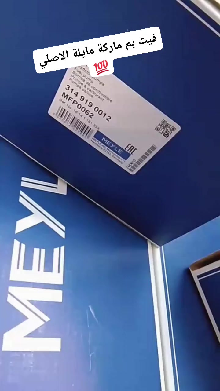 ⬅️ فيت بم ماركة مايلة الاصلية 
💯 فولتية وتيار مضبوط 

يتوفر كافه ادوات احتياطيه بي ام دبيلو ⚙️
كماليات /حداده/كافه مواد التجفيت 
وبأسعار تنافسيه للاستفسار مراسله الصفحه 
☎️الواتساب ***********
توصيل  جميع المحافظات
