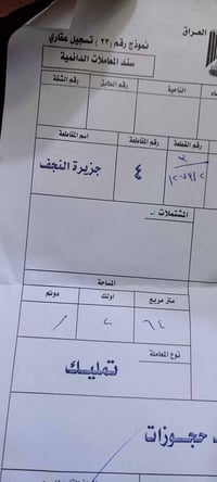 نقابة المعلمين • تجاري • ٢٦٤م