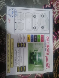 ستاركس ٢٠٠٧ • مكفوله • رقم ديالى