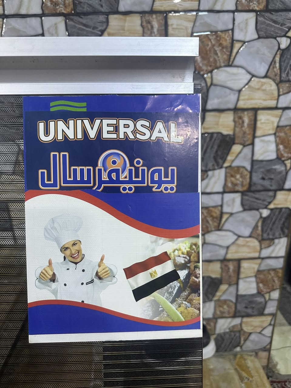 السلام عليكم 
طباخ يونفرسال مصري كله شغال مع الافران نار زركه غراض كاملة افران شغالة عنواني مهندسين قرب العاب ارض بابل السعر 225 وبيه مجال بسيط 
*********** اتصال او واتساب
