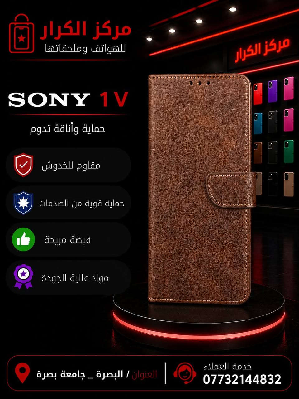 الاناقة والتميز ،،،مركز الكرار وجهتك الاولى لكل شي مميز✅💎

مجموعة بسيطة لهاتف 
Sony Xperia 1 V
 متوفر اشكال متعددة اخر. لجميع هواتف سوني

لتواصل خاص او عن طريق وتساب 
***********
