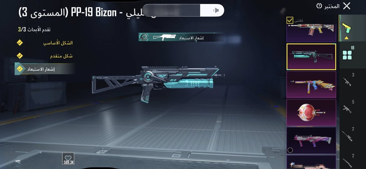 للبيع حساب PUBG Mobile قوي 🔥  
• لفل الحساب 86
• 3 مرات كونكر عادي الجديد
• 2 كونكر Ultimate Royale  
• تصنيف عالمي 77 بالـUltimateالتمت رويال 
• ام فور ثلجي ماكس ❄️
•s12k لفل ٣ 
 MG3 كل مسج • 
• 18 سلاح قابل للتطوير  
• لبسة السقوط A النادرة
• إيطار الطيارة الفضي 
• إيطار رزدنت ايڤل 
وباقي الأسلحة بيها كِل مسج مال ارپي وبي متريال

الحساب مرتب وكل الربوطات جاهزة
السعر مفتوح ادفع سعر او راسلني خاص


**إذا كنت صاحب هذا الإعلان وتريد حذفه لأي سبب، رجاءا أرسل رسالة إلى الدعم الفني**