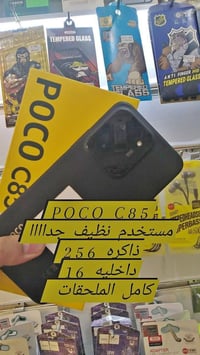 بوكو C85 • مستعمل • توصيل