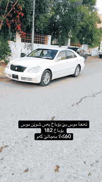 بەس موس بەس شوىن موسە کانى بۆىاخە لۆک لۆک 182کامل جاىزە   60گەڵاو مەجالێ کەم***********
