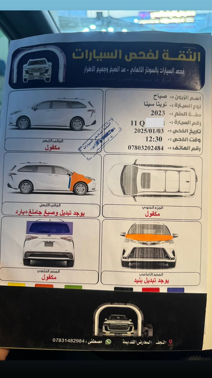 السلام عليكم
سينا 2023 جاملغ وبنيد والسونار مرفق 

رقم بغداد غرفة بيجي السيارة جداً نضيفة وبدون نقص ماشية 59 ميل مكانها النجف تحويل ثاني يوم
السعر 265

*********** واتس اب
