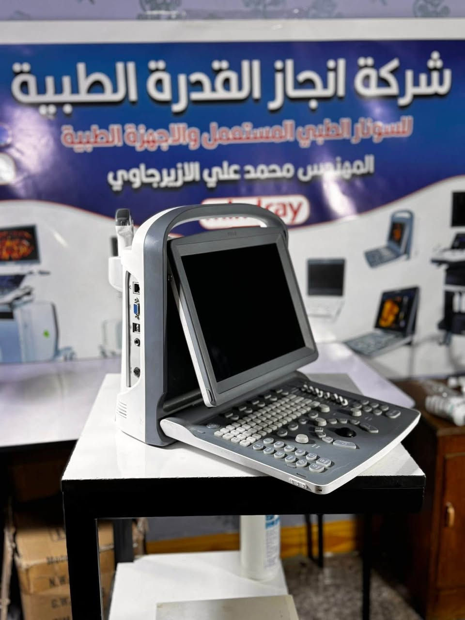 🔥🔥🔥🔥🔥((((عرض مميز )))🔥🔥🔥🔥🔥
تقدم شركة انجاز القدرة جهاز سونار جديد بمعى الكلمة استعمال فترة قليلة جدا. 

CHISON.  ECO 1 

مع بروبين كونفكس باطني و فجاينل داخلي 

بلص ويف وذ دوبلر 

*********** 

المهندس محمد علي الازيرجاوي 

السعر جدا مناسب ……
