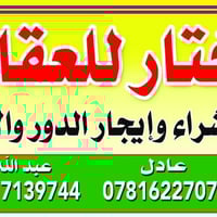 السماوه • 230م شارع20م • 200م شارع30م