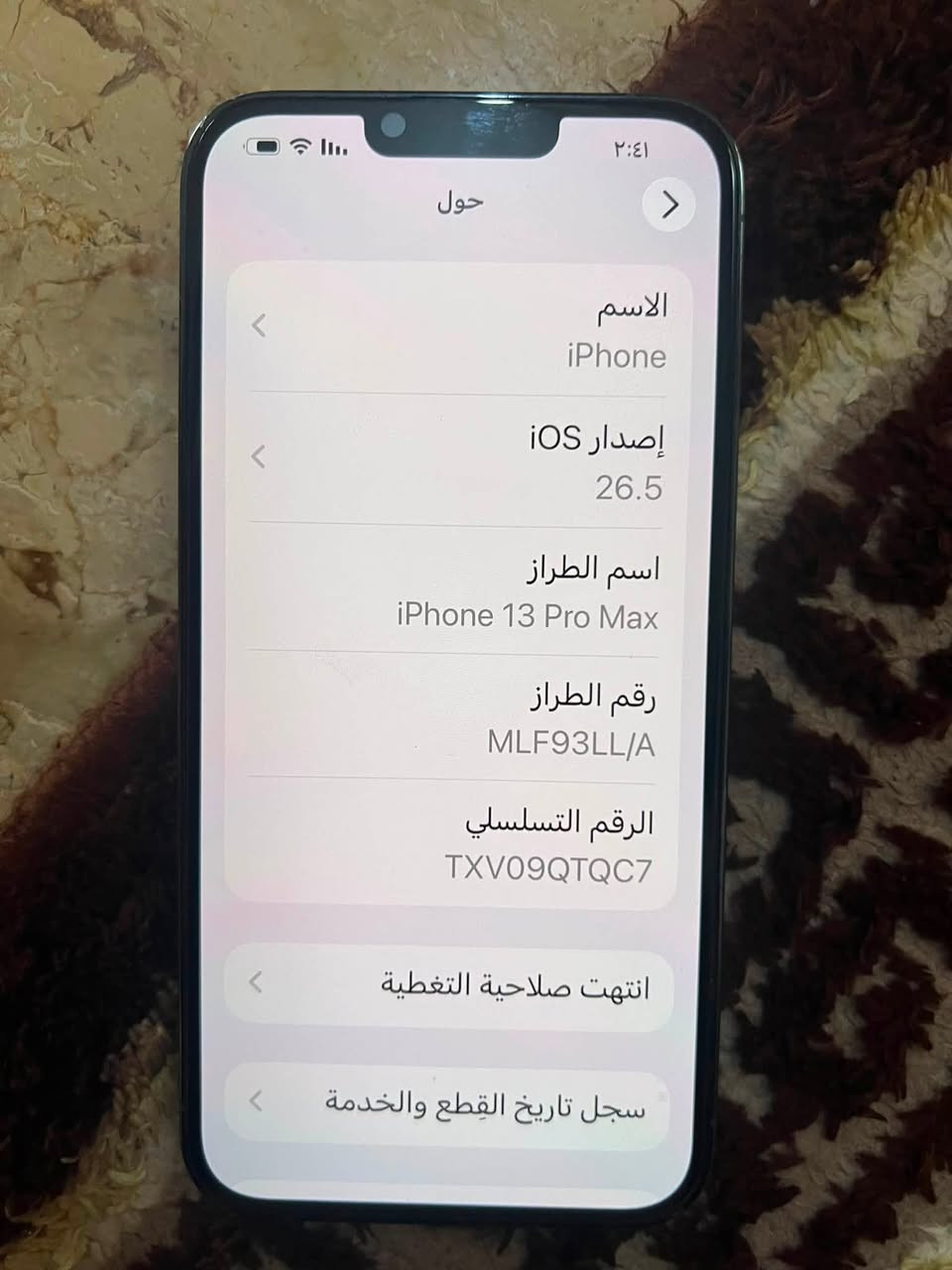 ايفون ١٣ للبيع بطاريه ٧٧
رقم ***********
