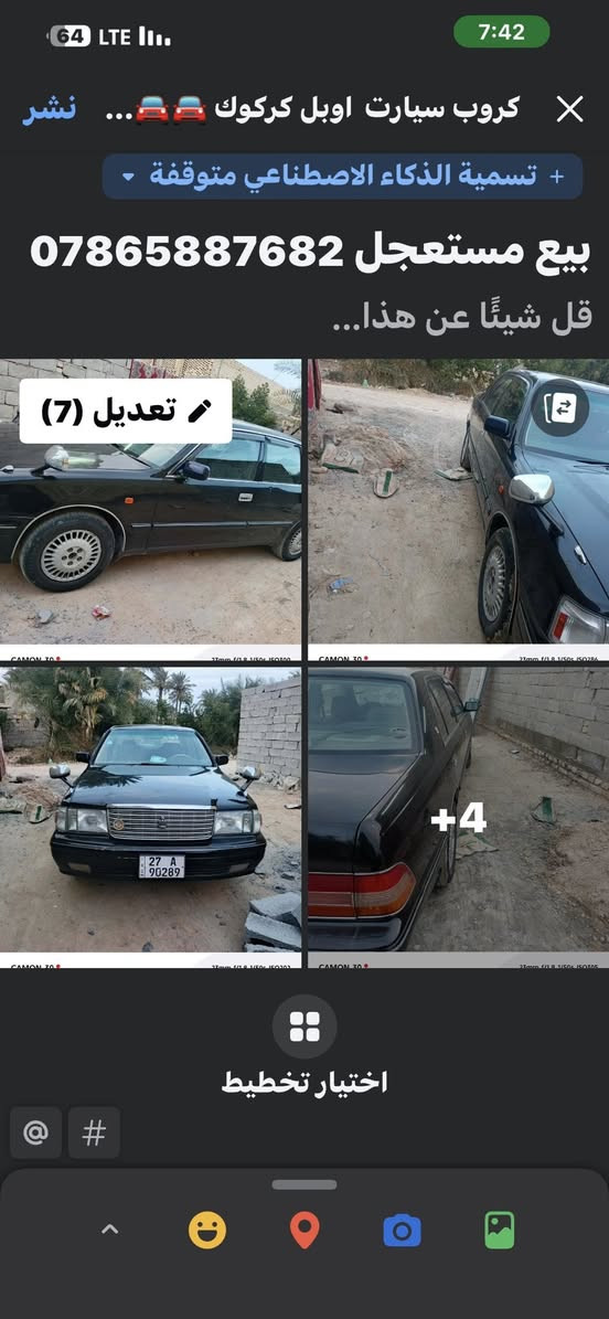 بيع مستعجل عنوان الناصرية ***********
