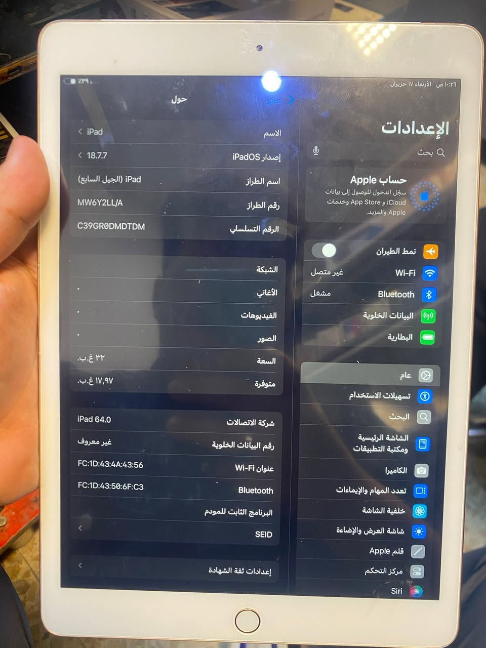 ايباد 7 نضافة مبينه اخر تحديث 
سعر150 مكاني بغداد حي الجهاد


**إذا كنت صاحب هذا الإعلان وتريد حذفه لأي سبب، رجاءا أرسل رسالة إلى الدعم الفني**