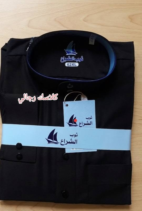 ياالله ياالله 
دشداشة رسمي وكلاسك رجالي 
محل المياحي 
قضاء الاحرار مقابيل المستشفى من جهة بستان أمير ربيعه


**إذا كنت صاحب هذا الإعلان وتريد حذفه لأي سبب، رجاءا أرسل رسالة إلى الدعم الفني**