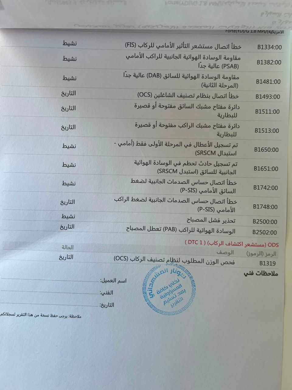 سلام عليكم
كيا فورتي 2016 
ب اسمي
كفاله كير محرك تبريد
سونار مرفق بالصور
سياره جاهزه خير من الله 
السعر 88 وبيها مجال حك جيه 
للاستفسار ***********
