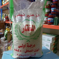 رز عنبر نجفي • رز • عنبر • رز نجفي • كيس رز • 5 كغم رز • رز 5 كيلو