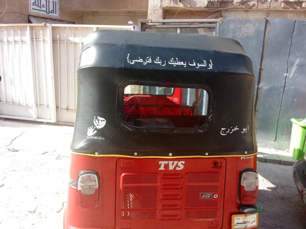 تكتك Tvs 22 رقم سنويه مبيها نقص ملاحضات بسيطه تحويل ثاني يوم العنوان الشعب الصحه للتواصل ‏‪***********‬‏ السعر 8 وبيها مجال
