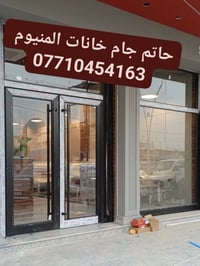 شباك المنيوم اسود • جام سيكوريت 6ملم • سامراء