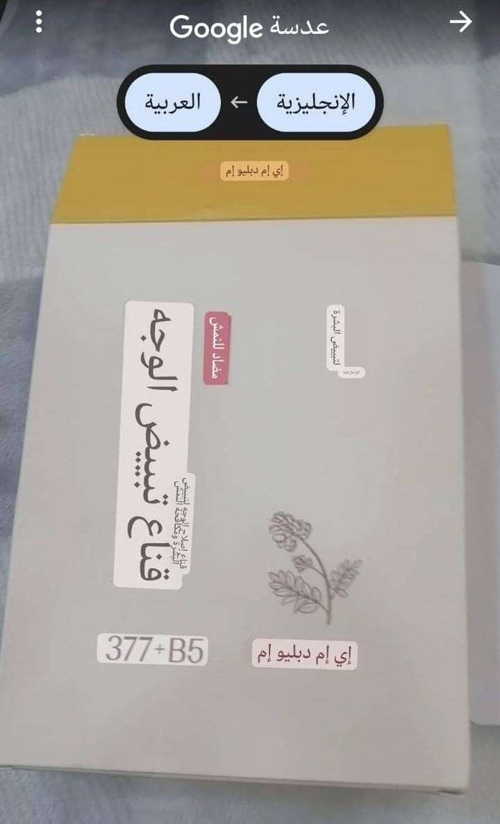 مساء الخير عندي كارتون منتجات كورية اصليه بالباوكود وابيع ارخص من بيجات موجوده اسعار وترجمة بلمنشور واكسباير ٢٠٢٨ للحجز خاص يوجد توصيل حسب المناطق


**إذا كنت صاحب هذا الإعلان وتريد حذفه لأي سبب، رجاءا أرسل رسالة إلى الدعم الفني**