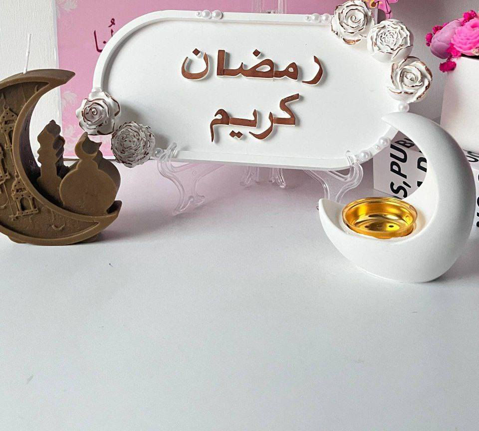 رمضان كريم مقدماً 🎀🎀🎀
قطع مرتّبة صنعت بحب، تضيف لمسة هدوء وجمال لبيتچ وتكمل أجواء رمضان 🎀

طقم مكون من :

مبخره 

شمعه 🎀

ديكور عبارة رمضان كريم 

🎀الالوان تتغير حسب طلبكم 🎀

💲السعر 20 الف 💲

🚚 توصيل  🇮🇶

💙  لتثبيت الحجز

يتم دفع رصيد يستقطع من السعر الكلّي لضمان استلام الطلب وعدم رفضه، لأن الشغل ينصنع حسب طلبكم تمامًا.


**إذا كنت صاحب هذا الإعلان وتريد حذفه لأي سبب، رجاءا أرسل رسالة إلى الدعم الفني**
