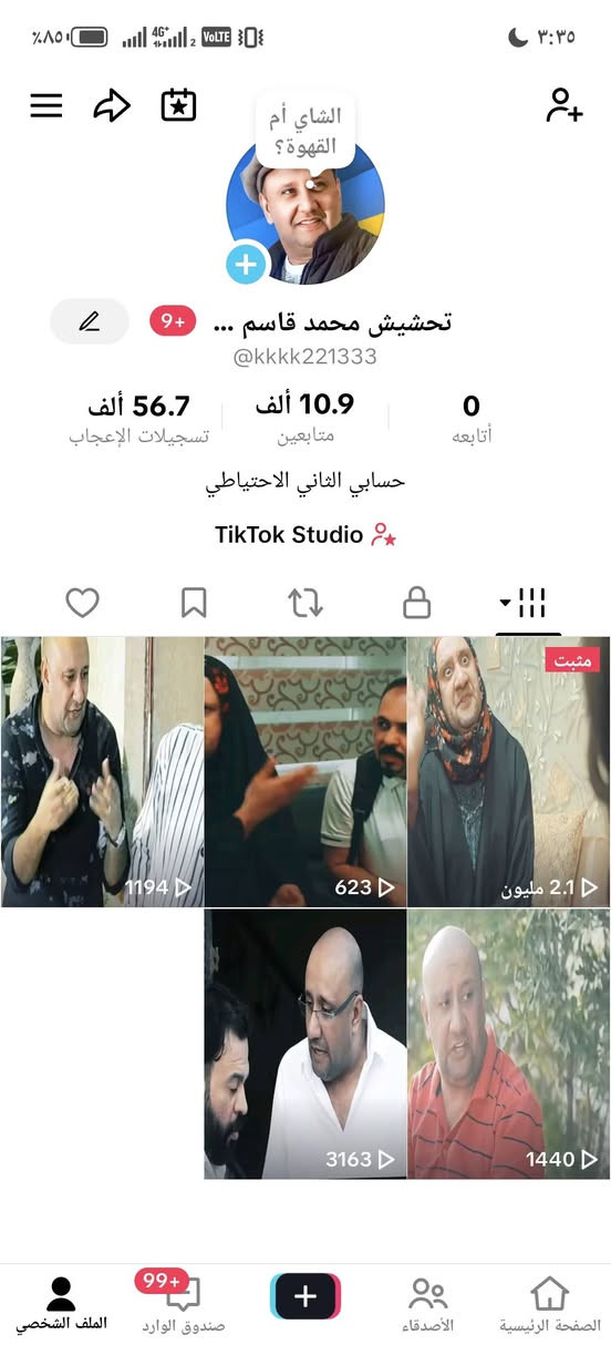 بث شغال حساب مال شغل أمازون حساب حقيقي عراقي  ١٠٠٪ نسبة بنات  بي 50% حساب يسوة ومرتب كلش مقطع واحد عابر 2 مليون مشاهدة وربط نظيف وضمان وكفالة  
أبيع وجة بوجة نجف وعندي بغداد وباقي المحافظات 
رقمي للتواصل ***********
