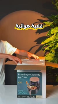 قلاية ميزان • ٦ لتر • بدون زيت