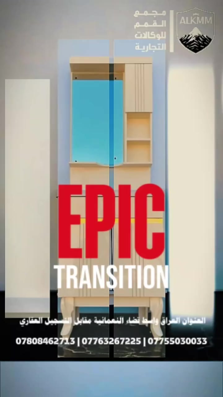 حوّل حمامك إلى قطعة فنية! ✨ مغسلة كاونتريا بتصميمها الملكي متوفرة الآن لدى مجمع القمم للوكالات التجارية
 #ريلز #shorts #مجمع_القمم #مغاسل_كاونتريا #ديكورات_حمامات #تجهيزات_منزلية #العراق #أثاث #تصميم_داخلي #مودرن #كاونتريا #تجهيزات_صحية #القمم_للوكالات_التجارية


**إذا كنت صاحب هذا الإعلان وتريد حذفه لأي سبب، رجاءا أرسل رسالة إلى الدعم الفني**