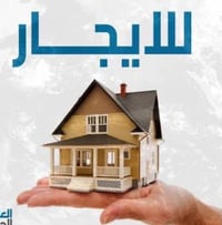 بيت للايجار • سوق الشيوخ • سعره مناسب