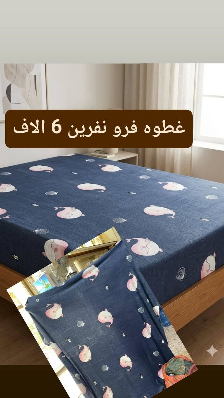 غطوه السعر 6 الاف
البلوره السعر 4 الاف اذا اثنين ب6 الاف
@إشارة


**إذا كنت صاحب هذا الإعلان وتريد حذفه لأي سبب، رجاءا أرسل رسالة إلى الدعم الفني**