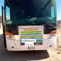 عوائل ناذخك ونردك باب بيتكم فقط ب7الاف الحجز07882204747