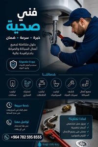عمل صحيات