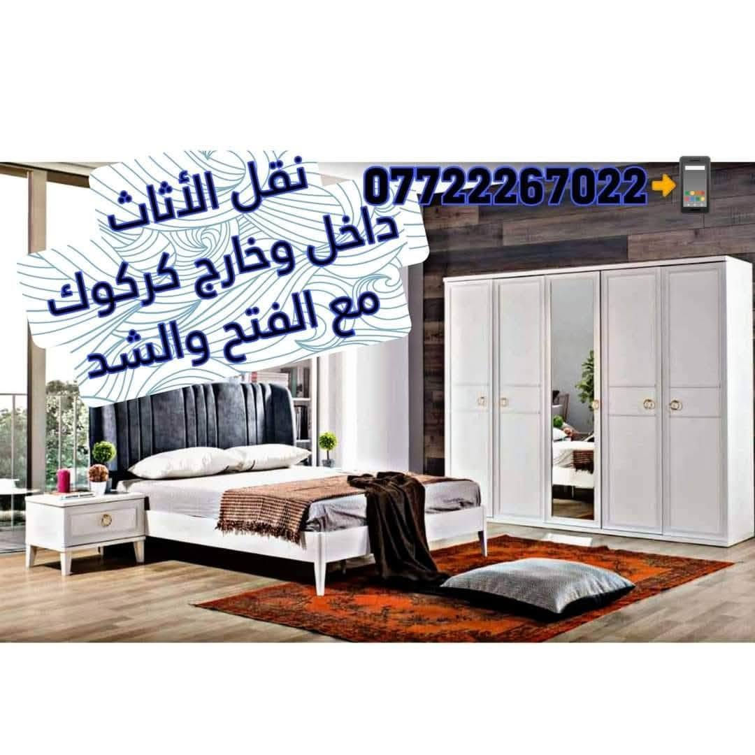 اسطة نجار  تركيب شد  غرف نوم 💯💯
بةستنى تاخمى نوستن ⭐⭐
 فتح الغرفة  شد جديد تصليح  نقل اثاث 
***********🤳🤳
اسعار مناسبة ✨✨
تركيب بالضمان 👍👍

