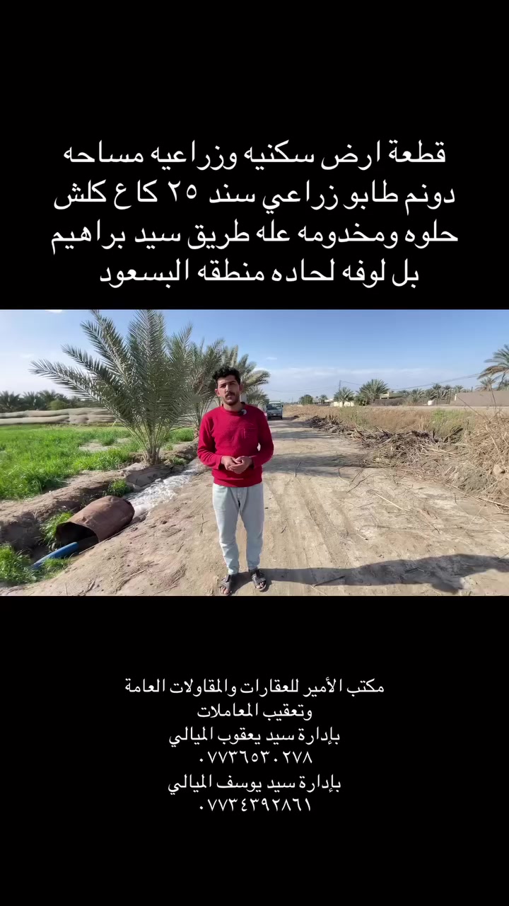 #عقارات

سيد يعقوب الميالي للعقارات ***********
