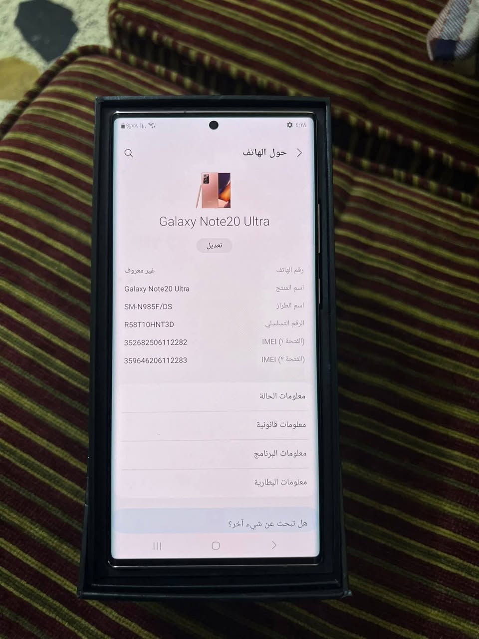 سامسونك نوت20الترا جهاز نضيف جديد مامفتوح ذاكره256 سعر295
***********

