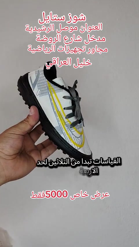 شوز ستايل العنوان موصل الرشيدية مدخل شارع الروضة مجاور تجهيزات الرياضية خليل العراقي


**إذا كنت صاحب هذا الإعلان وتريد حذفه لأي سبب، رجاءا أرسل رسالة إلى الدعم الفني**