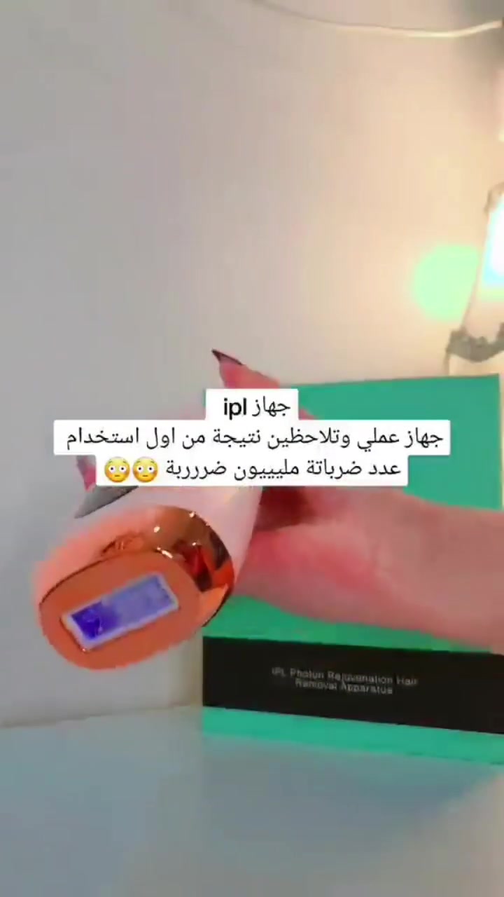سوي الليزر بالبيت وانتي مطمئنه 😍
😍 راح يوفر الج وقت وفلوس هم 😉
💁🏻‍♀️ اسهل واسرع  من المراكز والعيادات
💁🏻‍♀️ مزود بمستشعر لون داخلي بناسب جميع انواع الشعر والبشرة😘
💁🏻‍♀️ ومزود بنظام تعقيم اوتوماتيك حتى تستعملي لكل مناطق الجسم
يجي وي الجهاز 💁🏻‍♀️👇🏼
❤️ نضارات حمايه 🕶️
❤️ شفره حلاقه🪒

الومضات 999.999 
او 999.998
 #ليزر_منزلي #ازالة_الشعر #اصلي #شرط_الفحص


**إذا كنت صاحب هذا الإعلان وتريد حذفه لأي سبب، رجاءا أرسل رسالة إلى الدعم الفني**