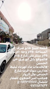 بابل ابو غرق • ٢٥٠م • شارع ١٥م