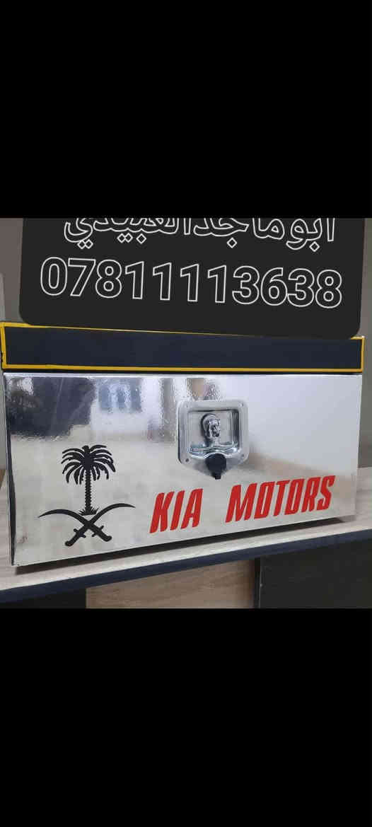 ابوماجد العبيدي لعمل كافة أنواع الدعاميات والدرع الأمامي النجف توصيل موجود أنشأ الله *********** واتساب
