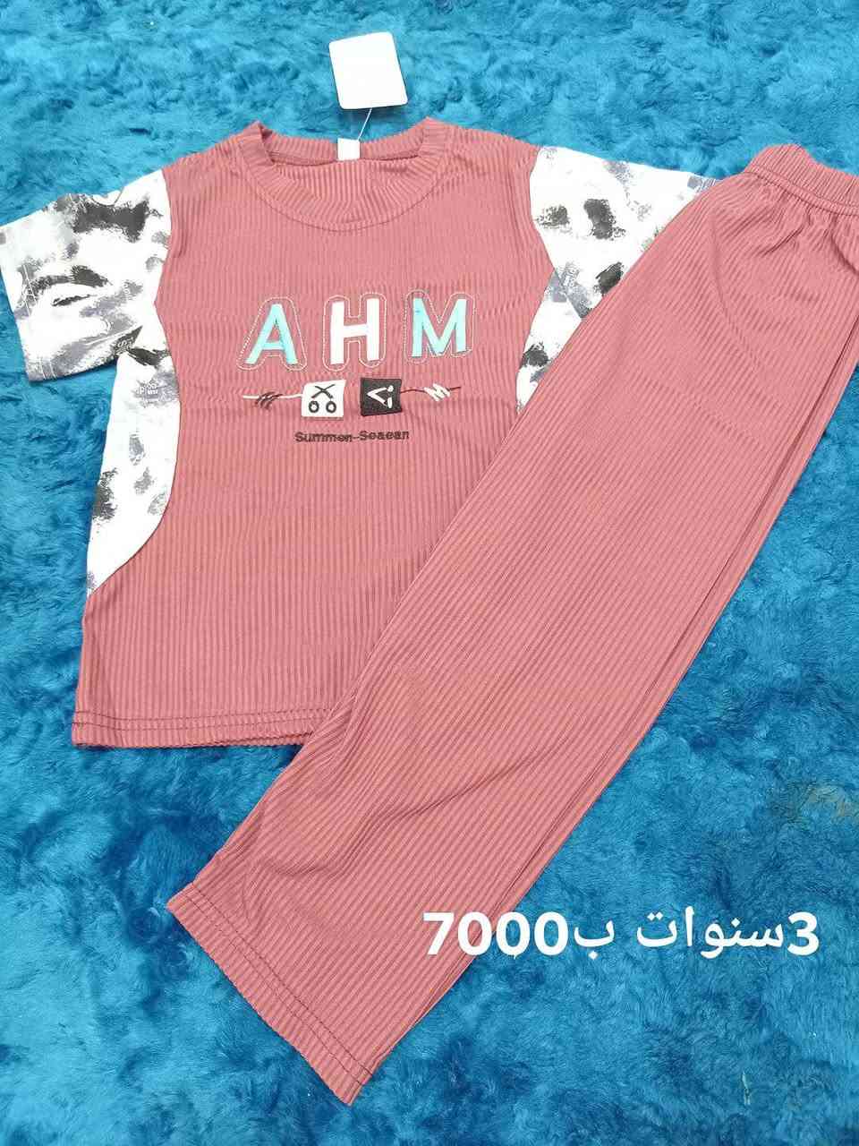 ننشر اكل ماكو تعليقات ننشر ملابس ماكو تعليقات نفتح بث ماكو مشاهدات ومحد يشتري بكل الاحوال لافيس لاتيكتوك هو اكو خلل لو بس يمي تره ملابس خامه اتجنن واسعار مناسبه وفوك الاسعار المناسبه مسويتلكم خفيض وفوك التخفيض 3قطع والرابعه مجاني اكو اكثر من هالدلال  مدااعرف شنو المشكله 😑😑😑
خو الاكروبات ننشر محد يحط لايك بس اذا مشكله تلكه التعليقات بثواني الف واصله 
المهم نحمد الله على كل حال


**إذا كنت صاحب هذا الإعلان وتريد حذفه لأي سبب، رجاءا أرسل رسالة إلى الدعم الفني**
