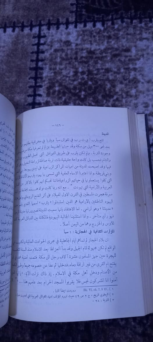 طبعة قديمة من نوادر الكتب
( تأريخ العرب - مطول - )
مجلدان 
بقلم د فيليب حتي 
      د أدورد جرجي 
      د جبرائيل جبور 
دار الكشاف للنشر والطباعة والتوزيع 
الطبعة الرابعة 
١٩٦٥ م 
السعر  ٤٥    ألف دينار


**إذا كنت صاحب هذا الإعلان وتريد حذفه لأي سبب، رجاءا أرسل رسالة إلى الدعم الفني**