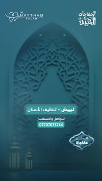 أقوى عروض تبييض وتنظيف الأسنان. 😍  الصور "قبل وبعد" هي أكبر دليل على إ...