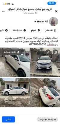 ام جي ٥٥٠ • ٢٠١٤