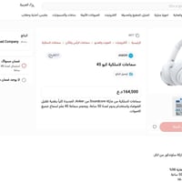 ساوندكور Q45 • جديدة • كربلاء