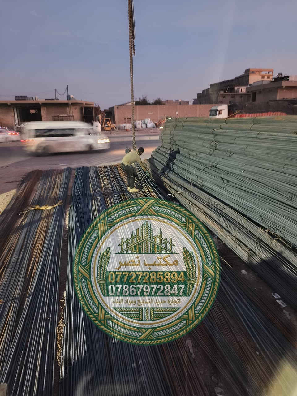 مكتب نصر لبيع حديد تسليح المنازل في العراق
⭐حديد عراقي اف اف.      12ملم  840الف⚡
⭐حديد عراقي فإن ستي    12ملم  840الف⚡
⭐حديد عراقي سوبر        12ملم   800الف⚡
⭐حديد ايراني عادي        12ملم   700الف⚡
⭐حديد عراقي كربلاء       12ملم   800الف⚡
⭐حديد عراقي ستيل       12ملم   800الف⚡
 
🛠️ مميزات الحديد المتوفر:
✔️ فحص مختبر مضمون
✔️ قوة شد عالية
✔️ ضمان أصلي غير مغشوش

🚚 توصيل سريع حتى باب الموقع
💵 الدفع عند الاستلام للمواقع داخل بغداد

📞 للطلب والاستفسار:
تواصل على الخاص أو على الارقام التاليه
☎️***********
☎️***********
⭐ملاحظه: يرجى عد الحديد والتأكد من النوعيه قبل التفريغ 
#حديد_التسليح #تسليح #مواد_بناء #البناء #اعمار #مقاولات #اسعار_الحديد #بيع_حديد #حديد_عراقي
#حديد_ff #حديد_للبيع

