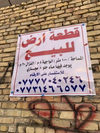 أرض • حي طارق • ١٠٠م
