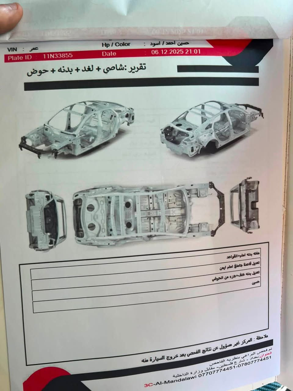 كيا فورتي 2017 للبيع فقط
امركي 

حادث جاملغ ايمن خلفي 

ممشئ 160 الف ميل 

بيها حالوب 

محرك 2000 دوش 

كير AT

تخم تاير 

تبريد شغال 

صدر جديد 

تخم تاير 

كهربائيات كلهة شغالة 

السيارة كفالة كير ومحرك وبدي عدا الجاملغ 

ما بيهة اي نقص من الدعامية للدعامية 

سنوية باسمي 

مكان بغداد بسماية 

رقم بغداد 

واتساب 

https://wa.link/uvcno5

اثير  اتصال ***********

غير متواجد عالفيس

