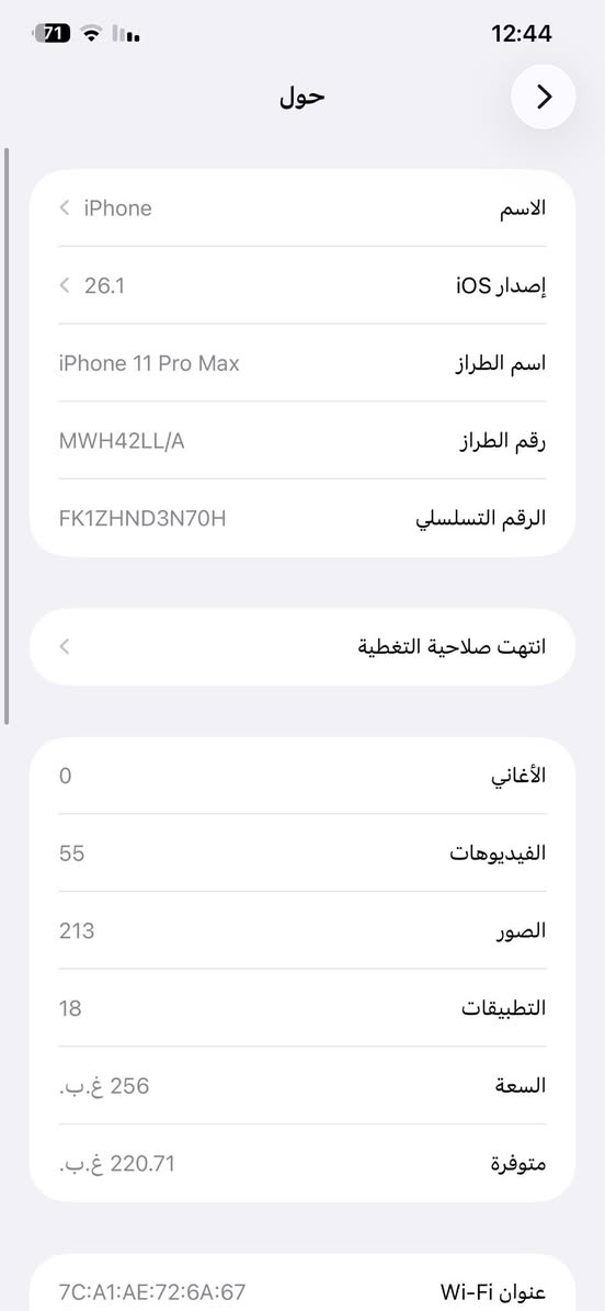 السلام عليكم ايفون 11برو ماكس الون اسود جهاز مكفول بلادي وتر بروف مادخل صيانه مكفول من الخدوش والشخوط ذكرته256بطارية89 السعر 475بي مجال بسيط
الي يريدة خل يرسلني وتساب***********عنواني بغداد حي العلام بس بيع

