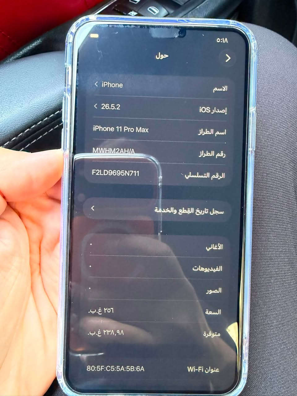 ايفون 11 برو ماكس ذاكره 256
جهاز مبدل شاشا فقط ونوعيه زينه شاده 
مكاني بغداد سيديه 
سعر 215 
***********
